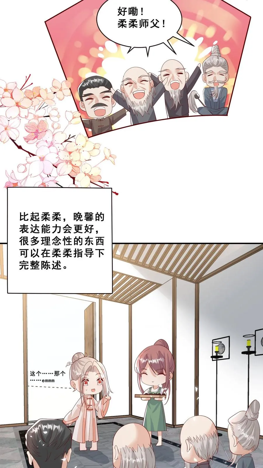 第75话 内伊组特 第4页