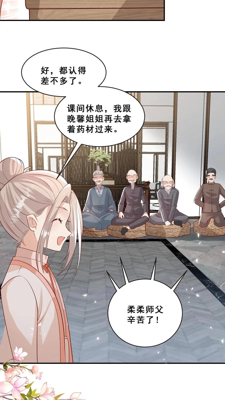 第75话 内伊组特 第6页