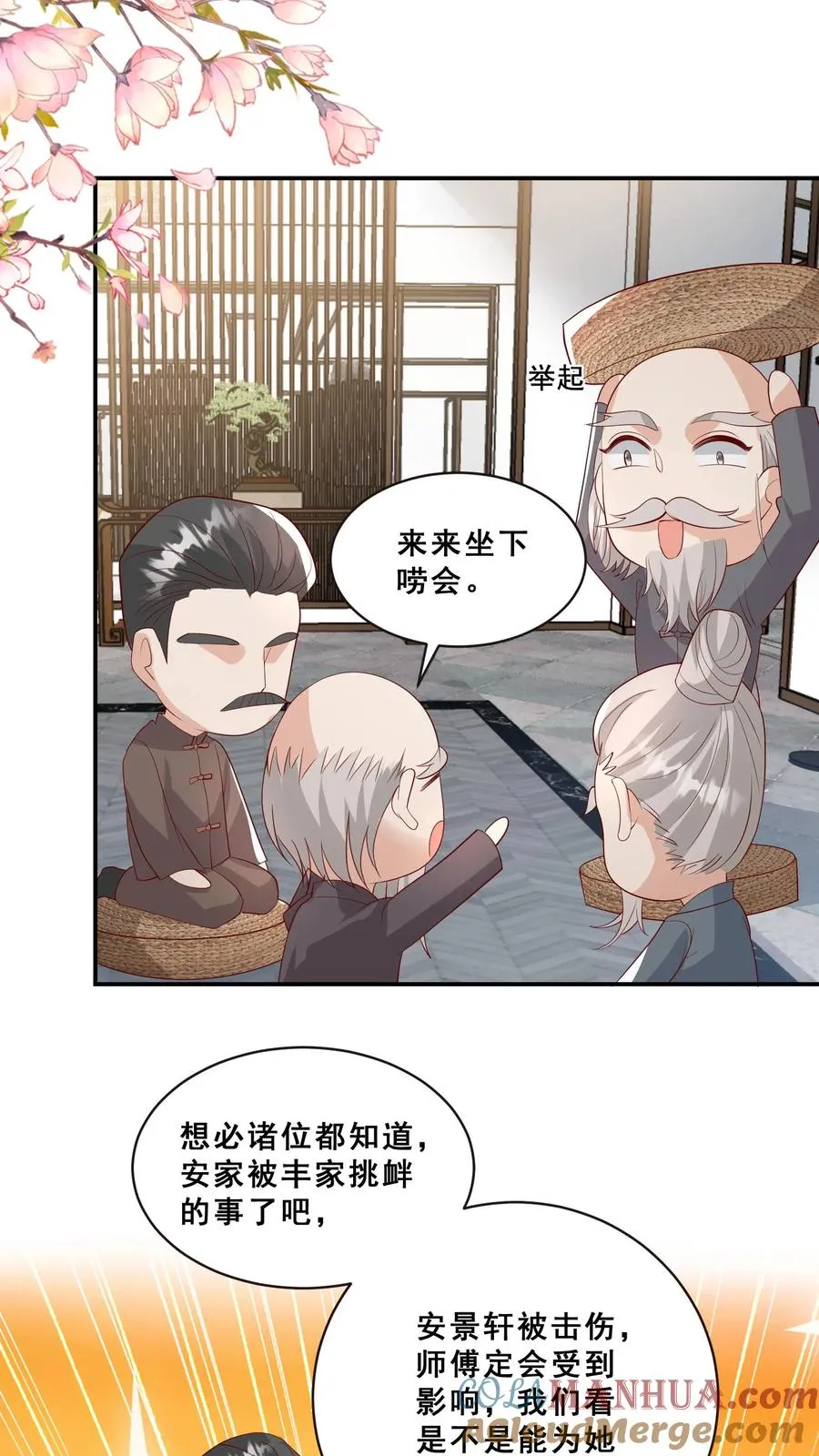 第75话 内伊组特 第7页