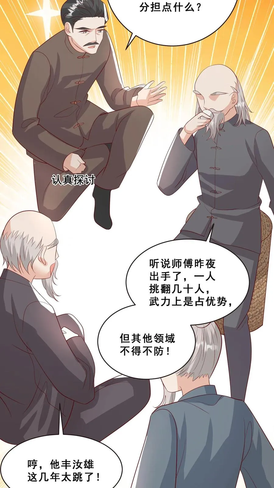 第75话 内伊组特 第8页