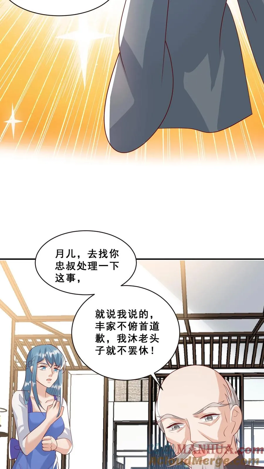 第75话 内伊组特 第9页