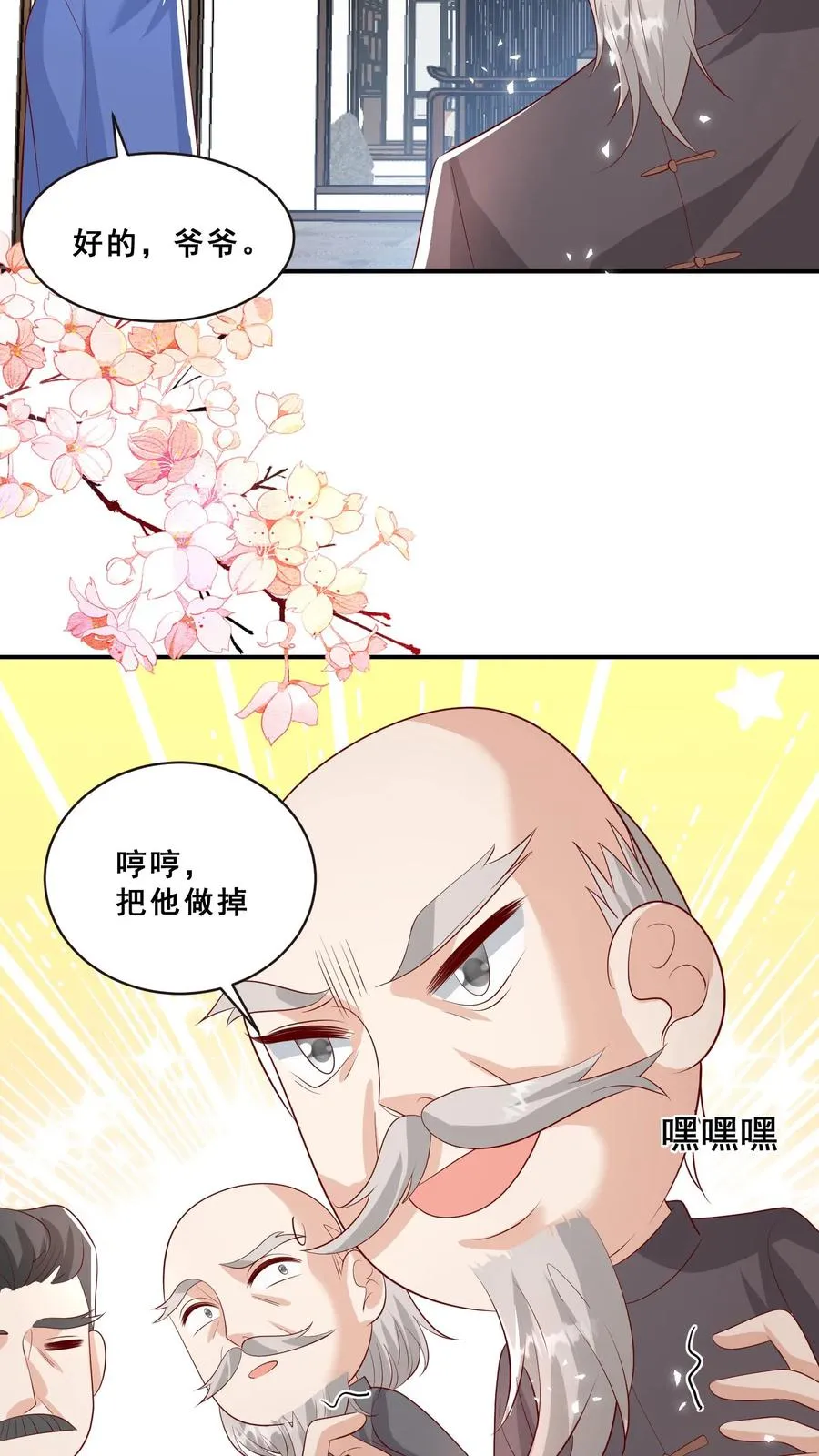 第75话 内伊组特 第10页