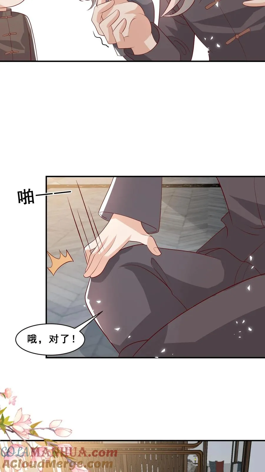 第75话 内伊组特 第11页