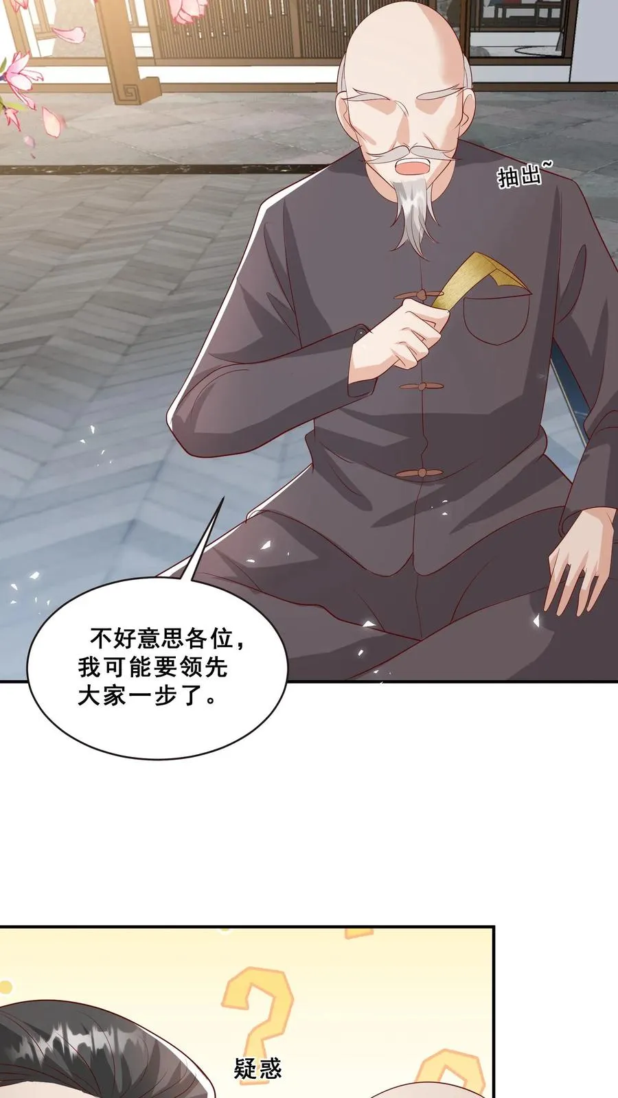第75话 内伊组特 第12页