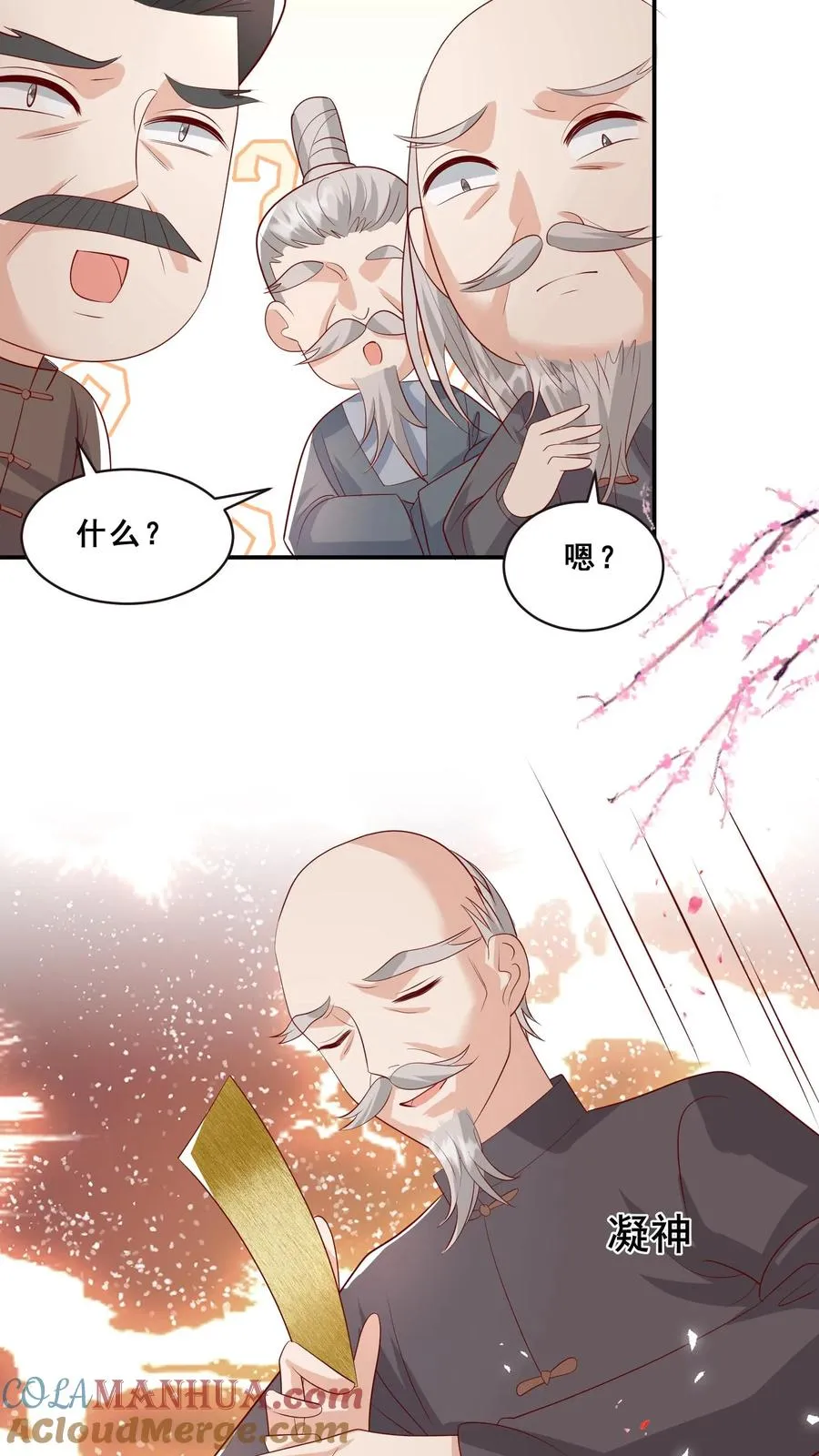 第75话 内伊组特 第13页