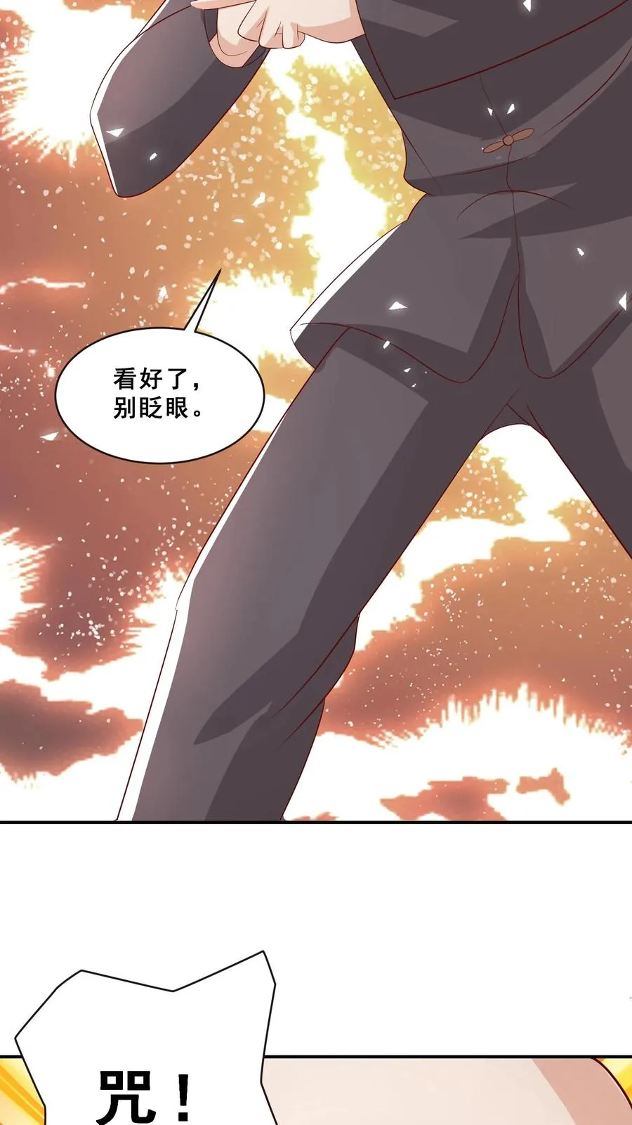 第75话 内伊组特 第14页
