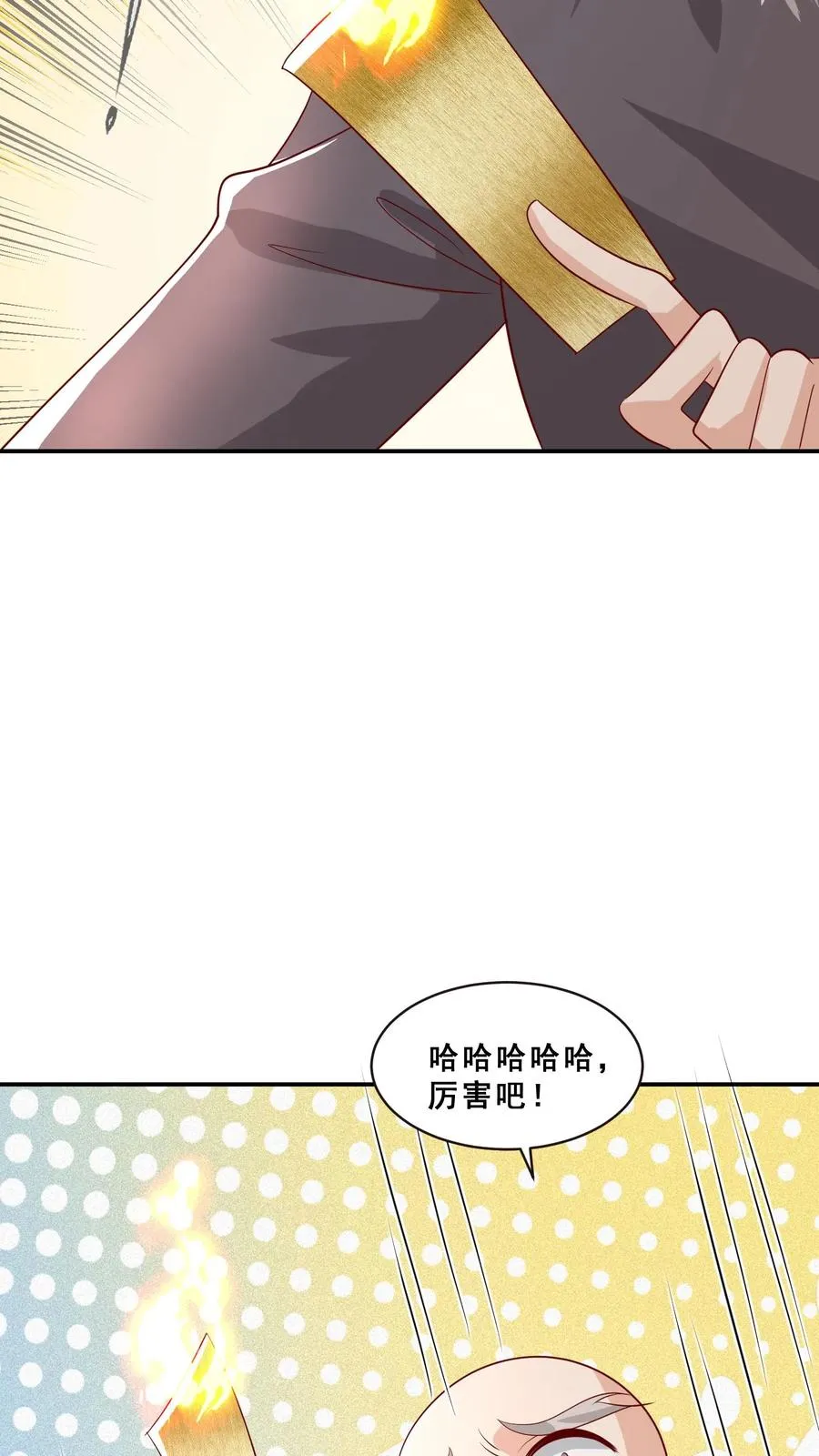 第75话 内伊组特 第16页