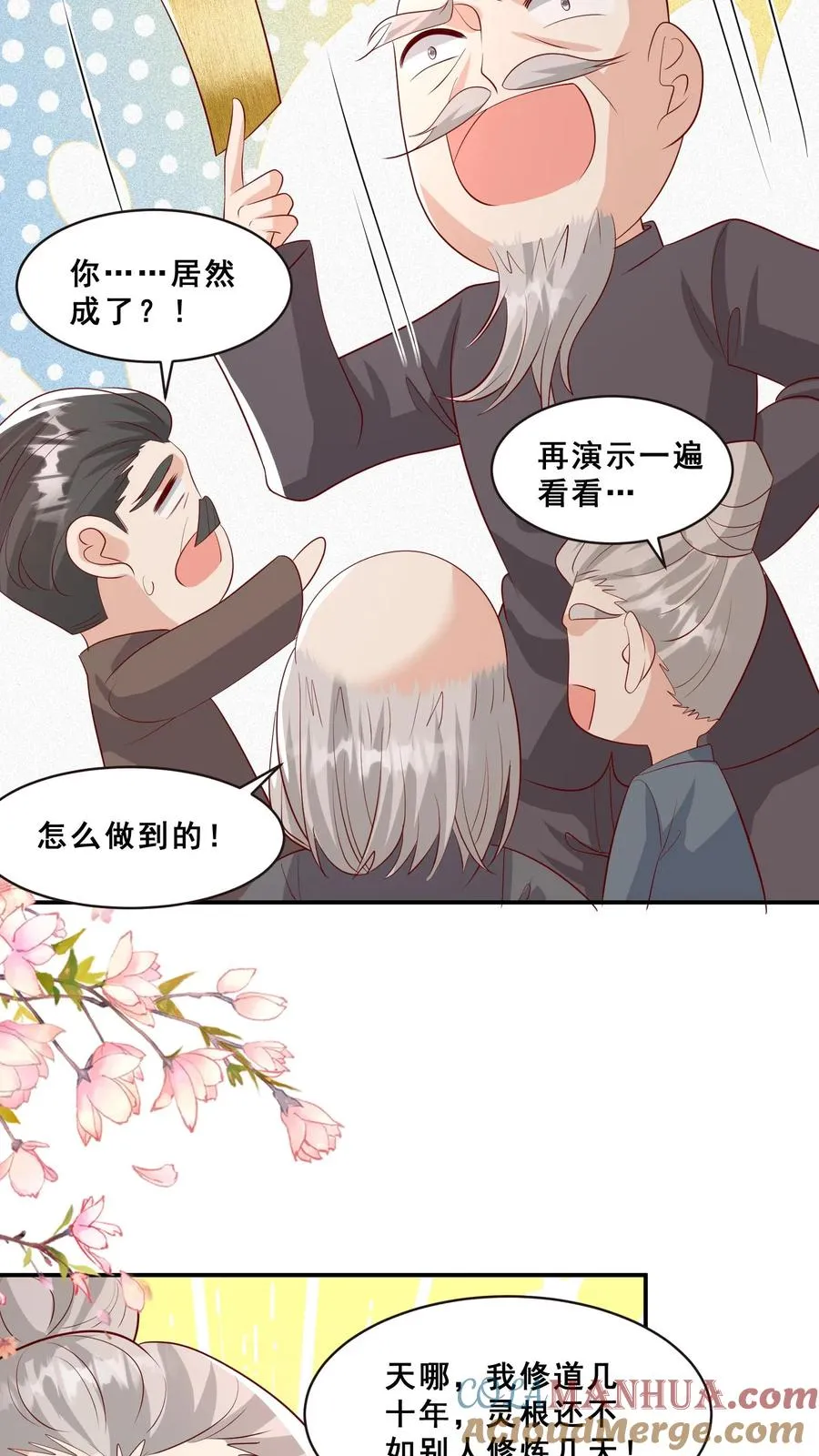 第75话 内伊组特 第17页