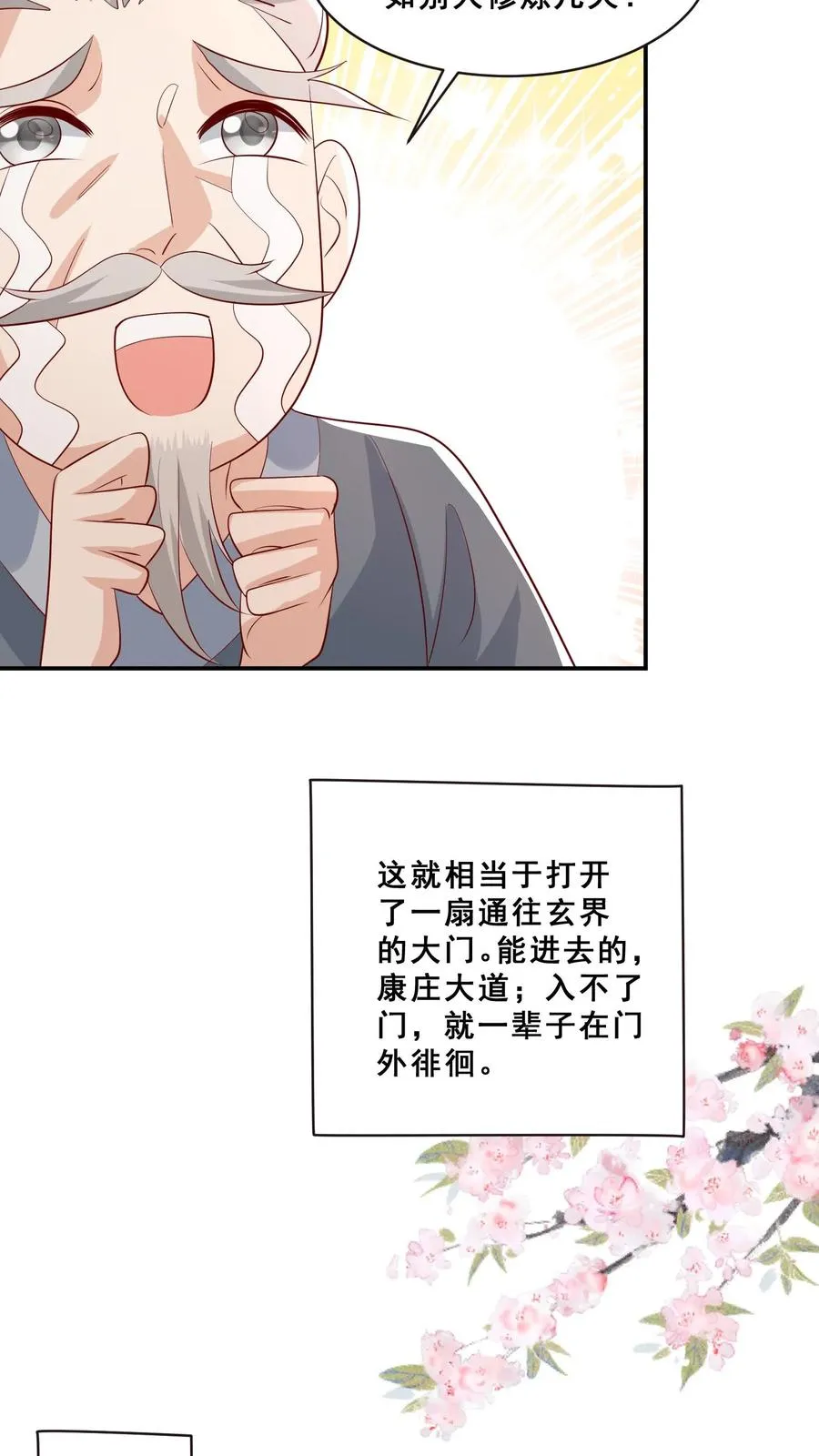 第75话 内伊组特 第18页