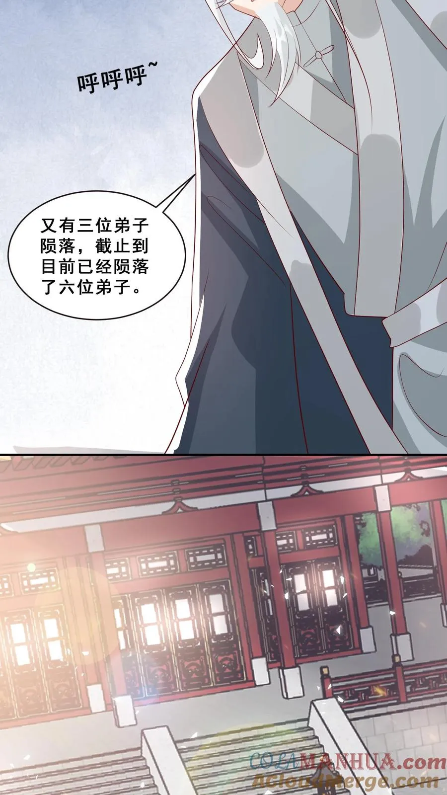 第75话 内伊组特 第21页