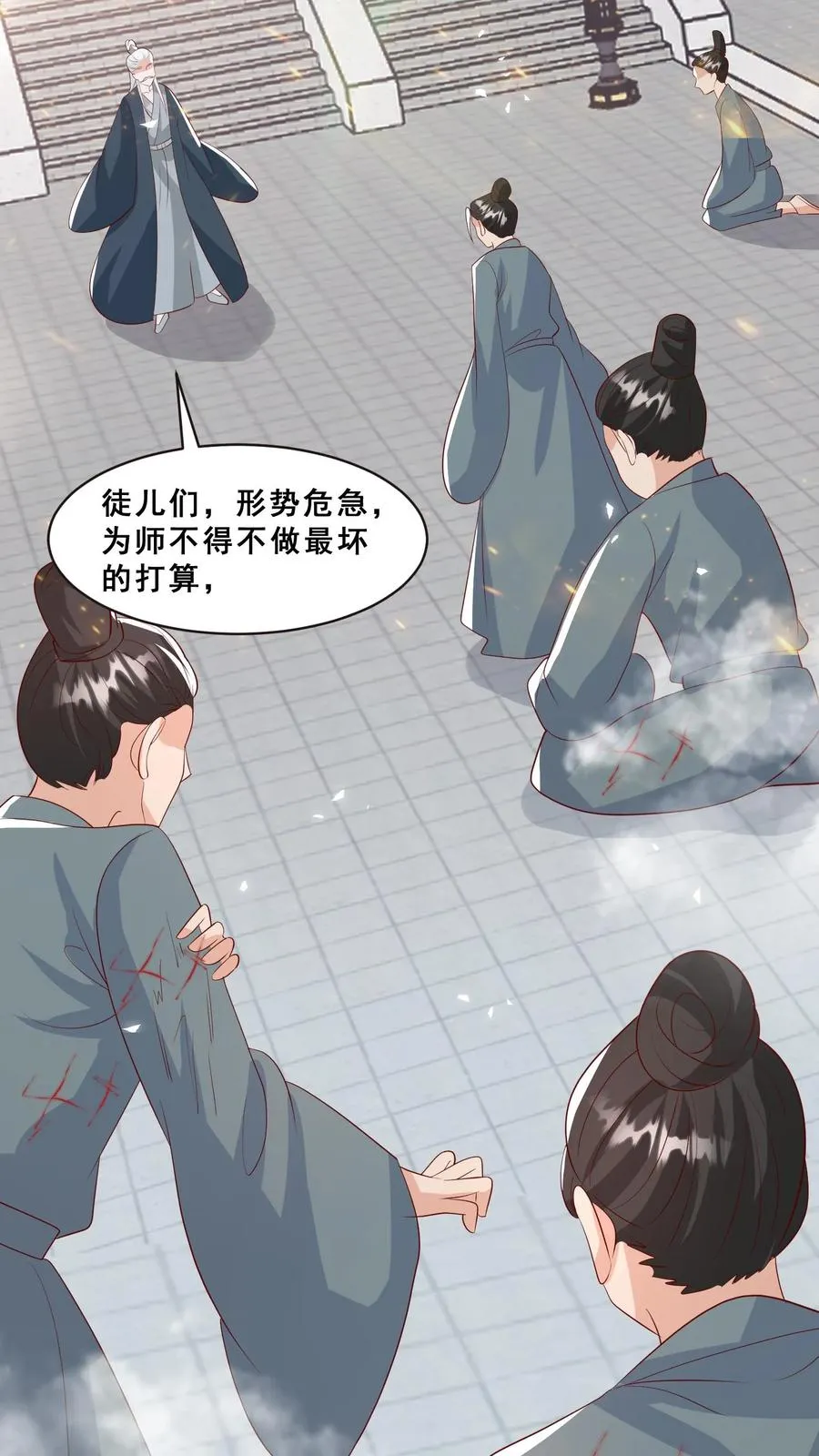 第75话 内伊组特 第22页
