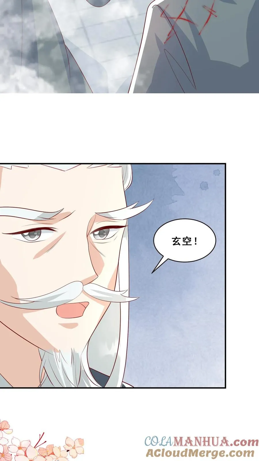 第75话 内伊组特 第23页