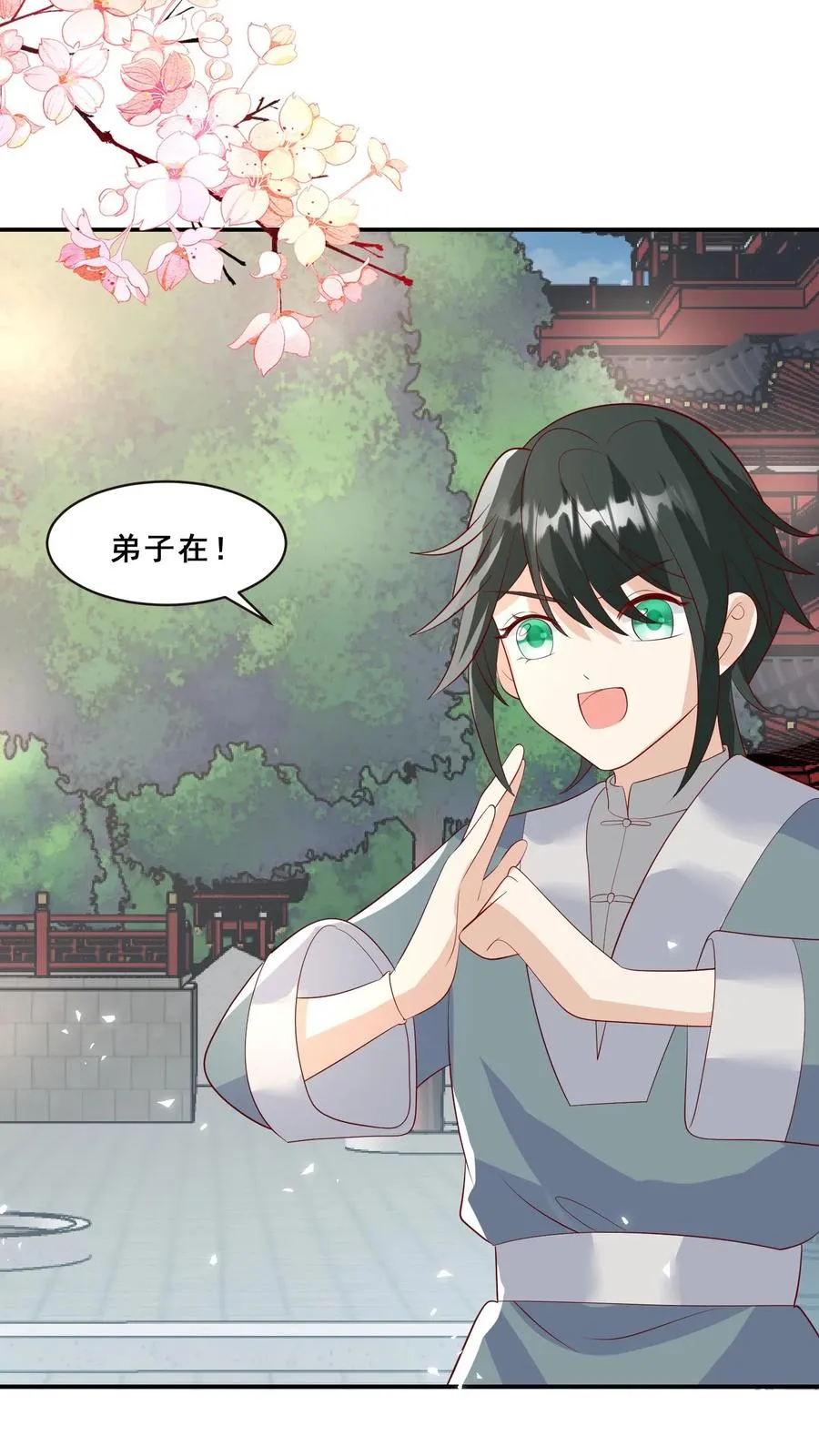 第75话 内伊组特 第24页