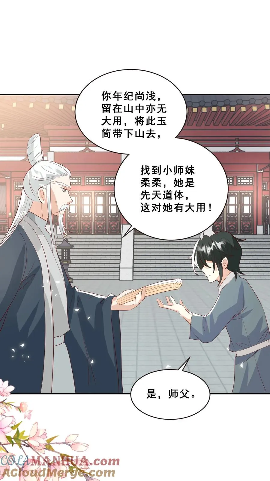 第75话 内伊组特 第25页
