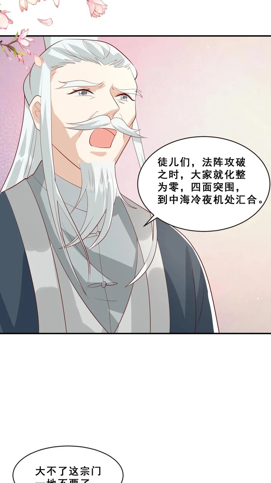 第75话 内伊组特 第26页