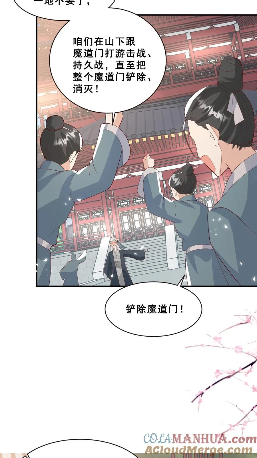 第75话 内伊组特 第27页