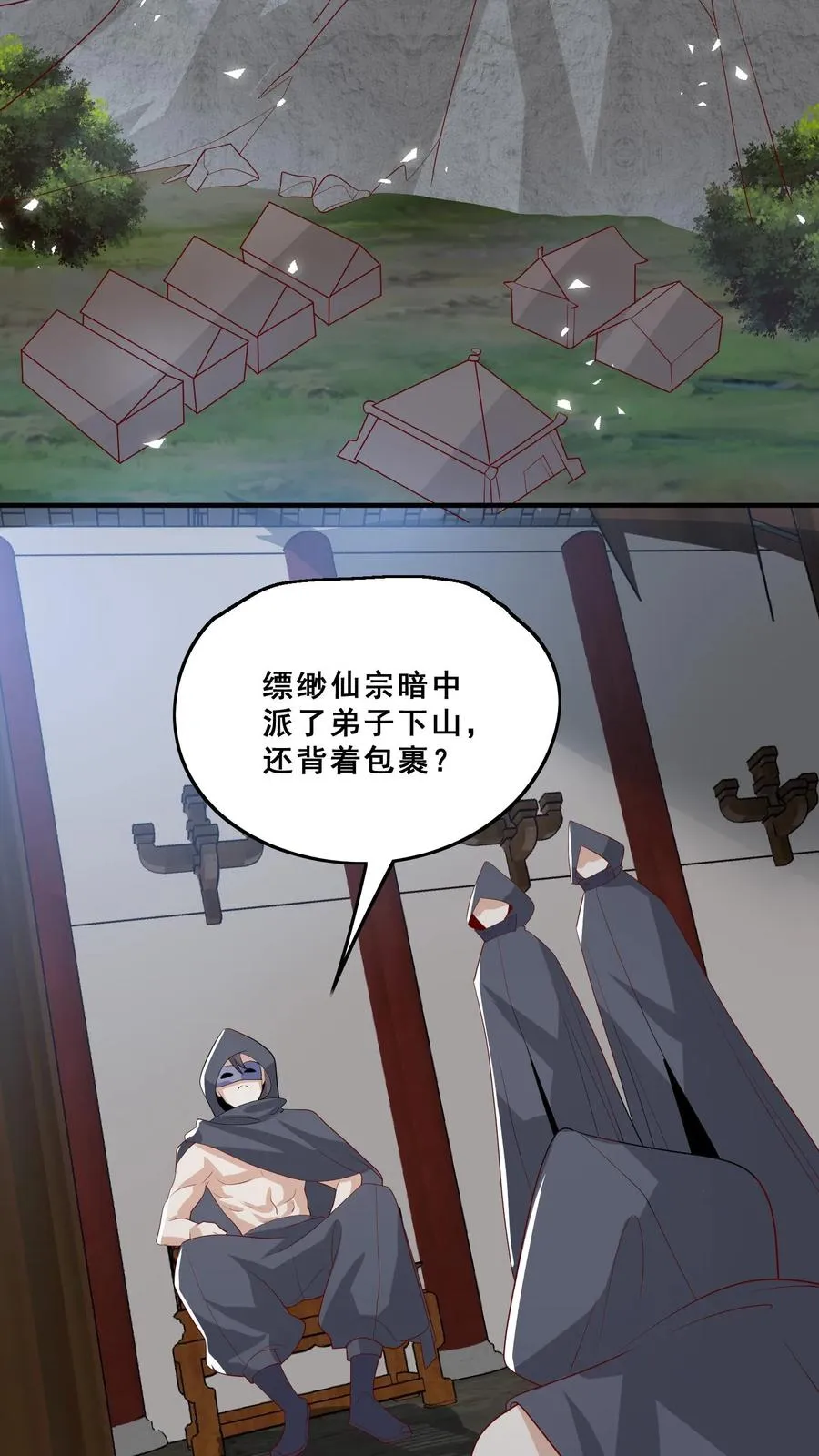 第76话 你是风儿我是沙 第4页