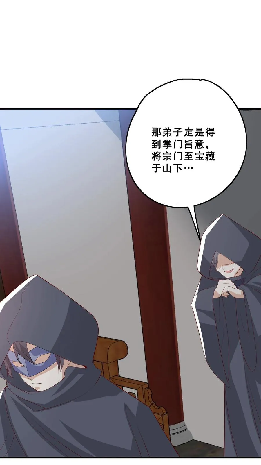 第76话 你是风儿我是沙 第6页