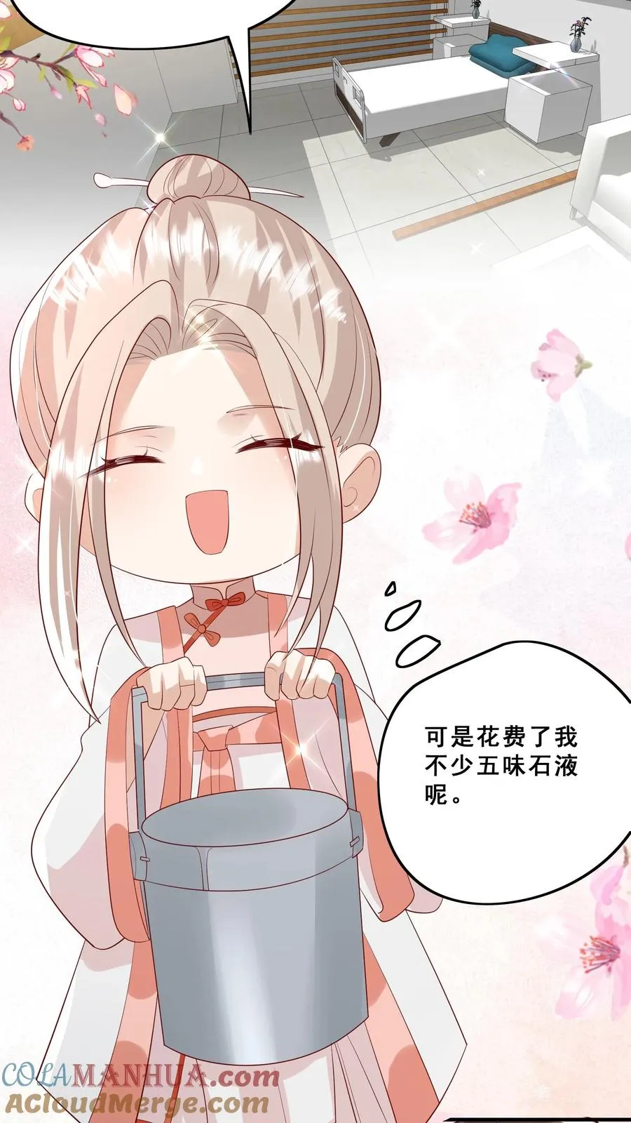 第76话 你是风儿我是沙 第15页