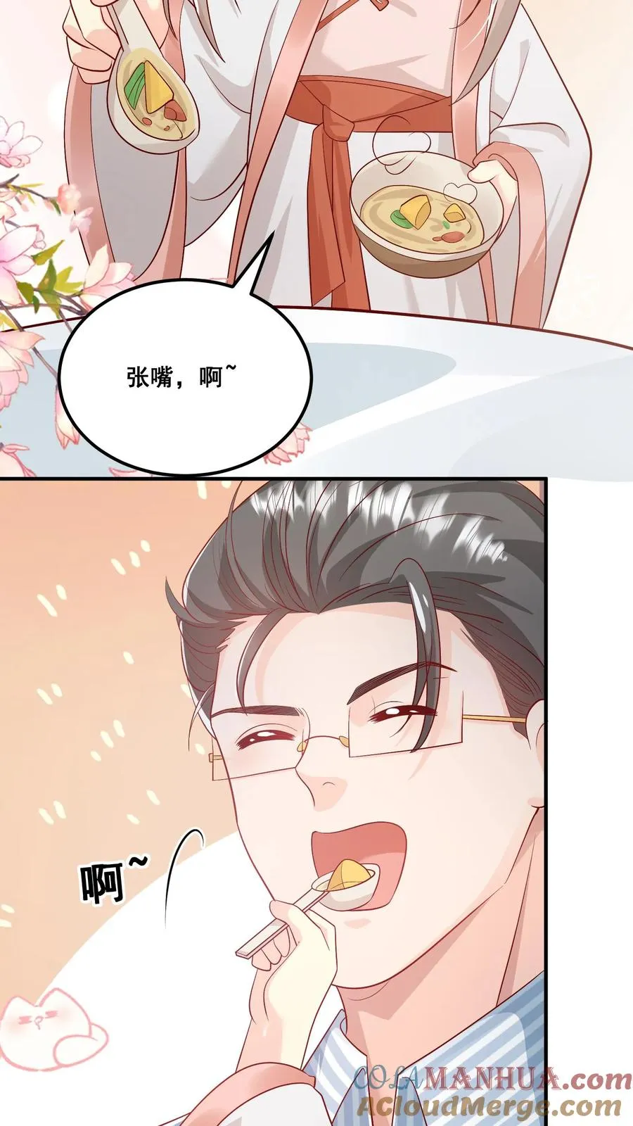 第76话 你是风儿我是沙 第19页