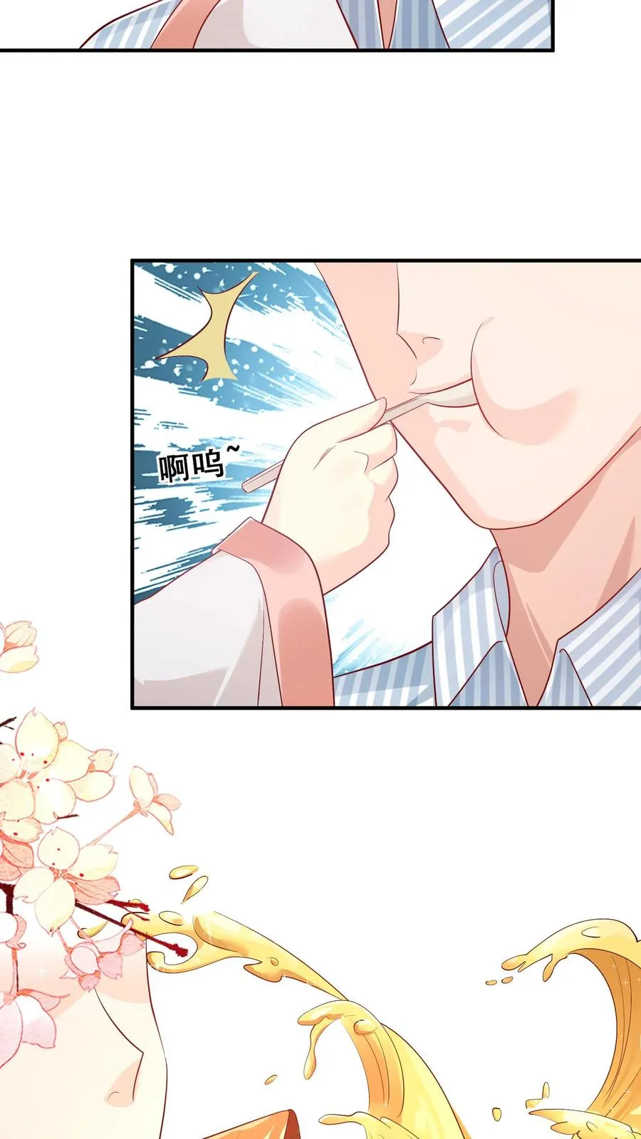 第76话 你是风儿我是沙 第20页