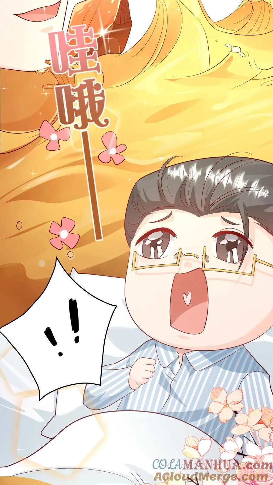 第76话 你是风儿我是沙 第21页