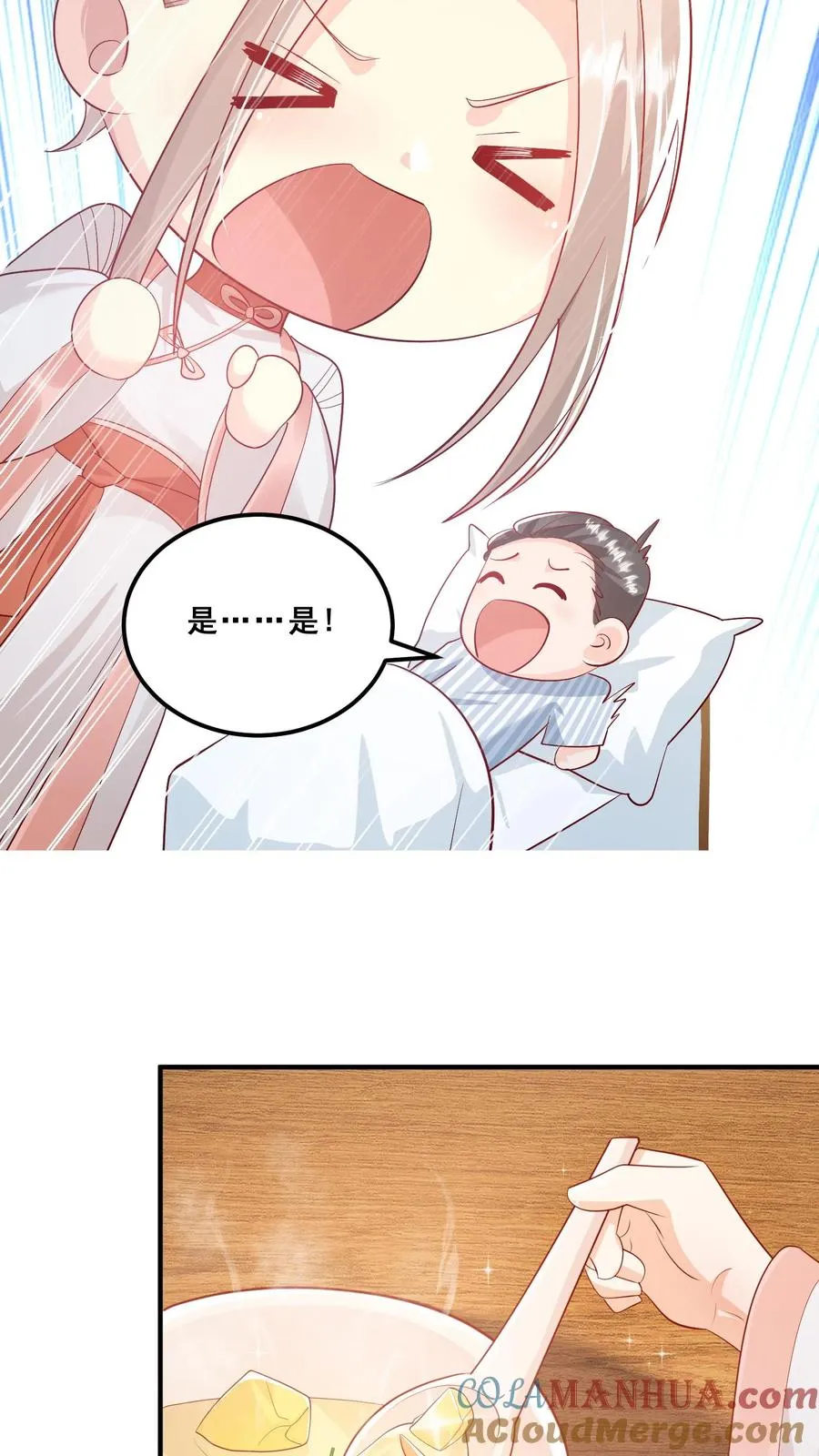 第76话 你是风儿我是沙 第25页