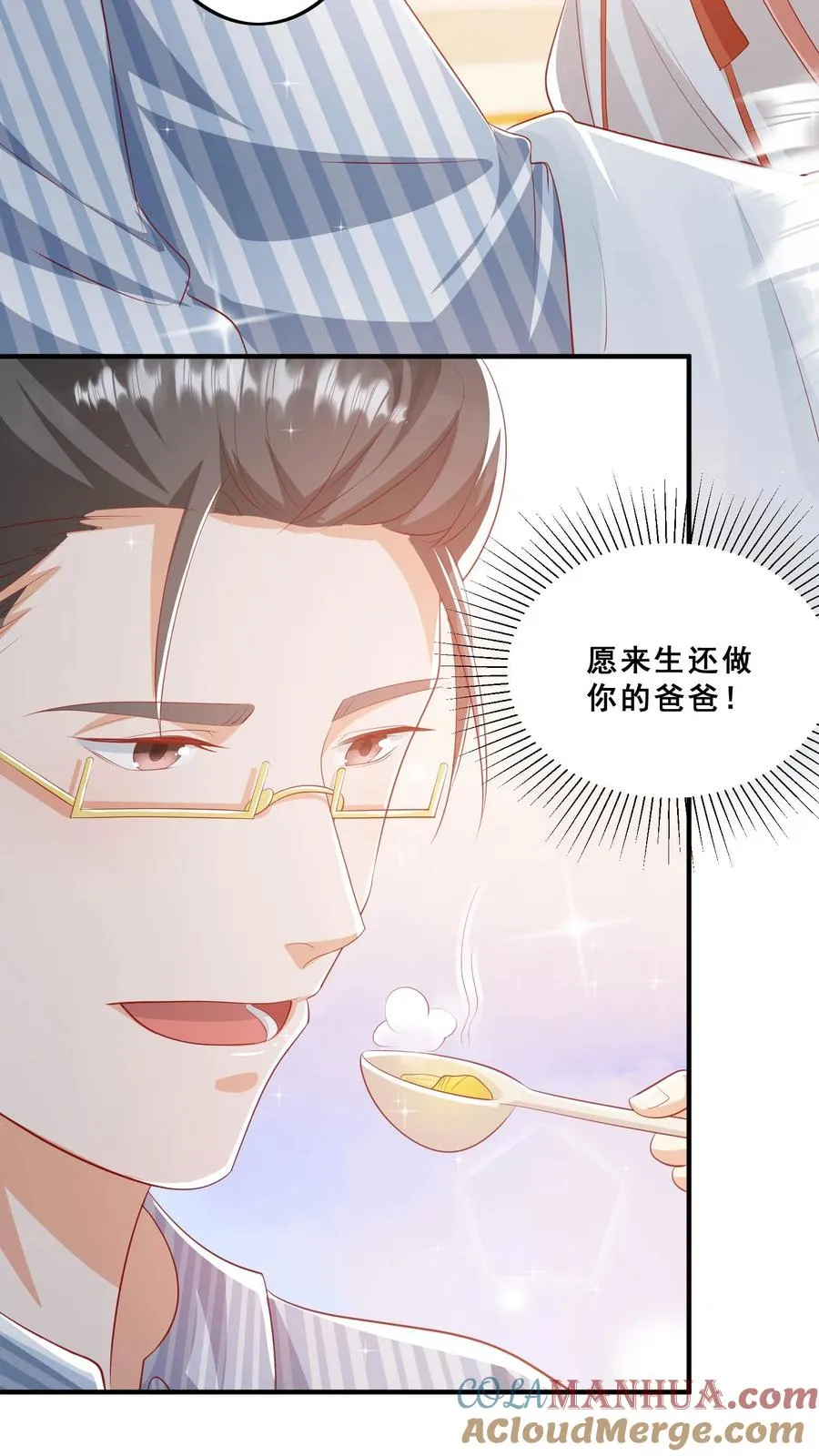 第76话 你是风儿我是沙 第27页
