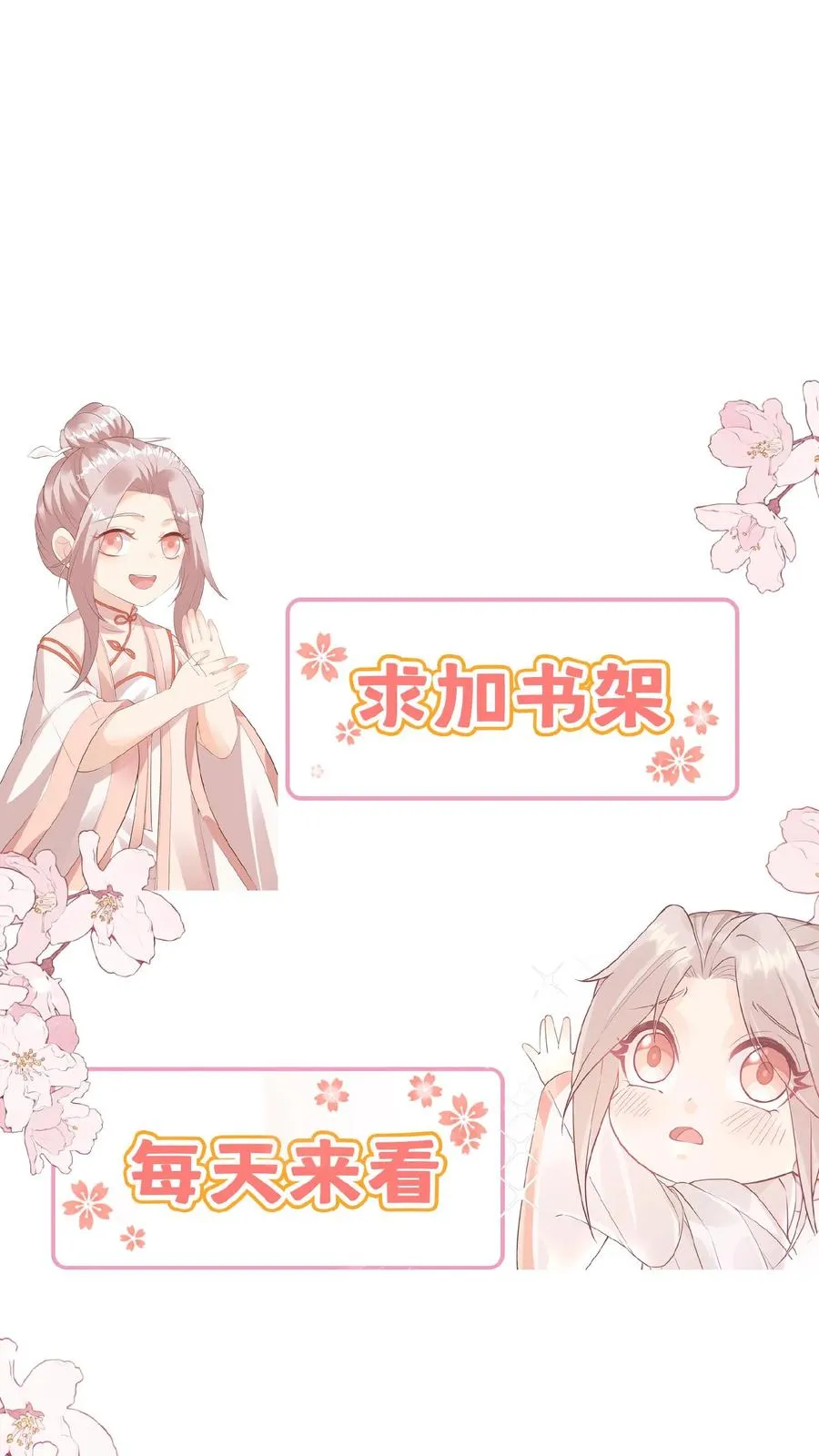 第76话 你是风儿我是沙 第28页