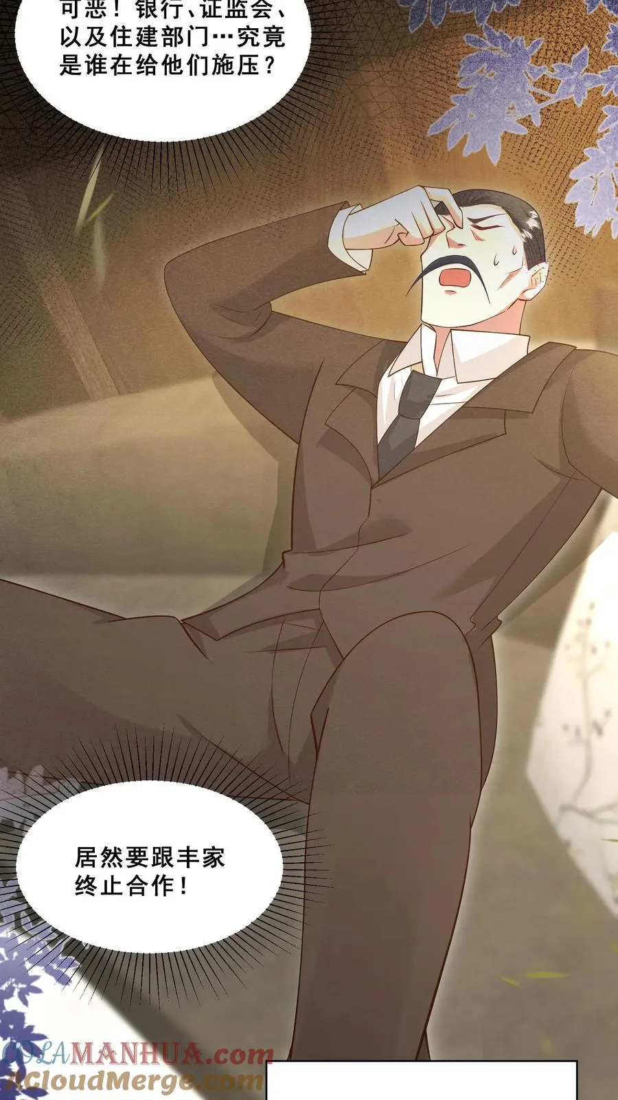 第77话 登门道歉 第3页