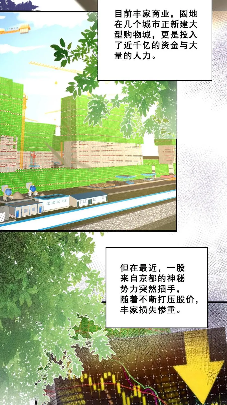 第77话 登门道歉 第4页