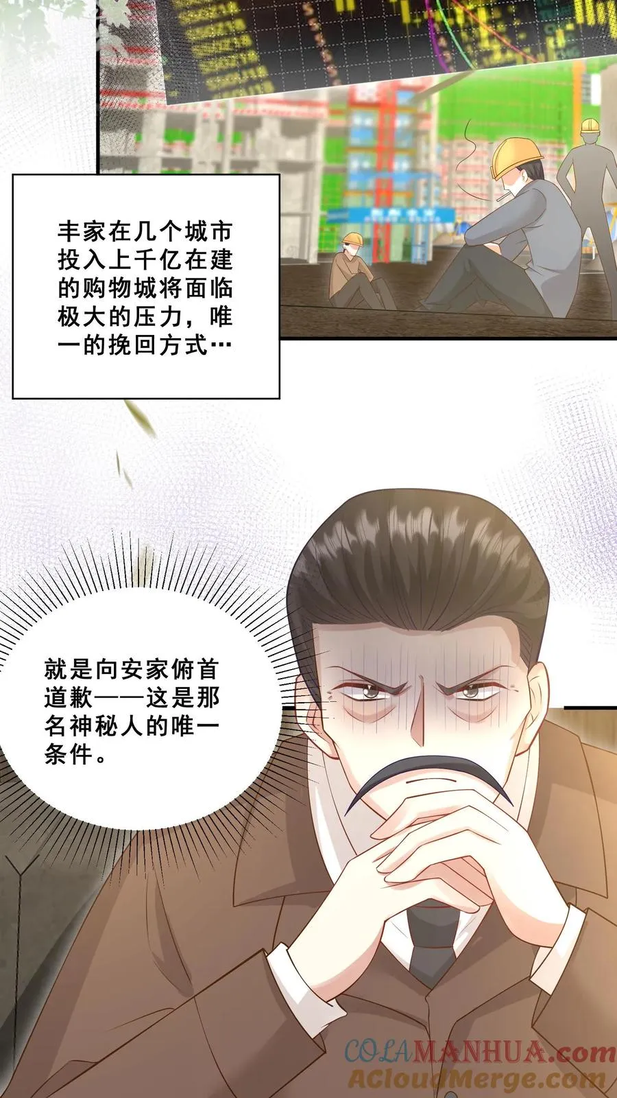 第77话 登门道歉 第5页