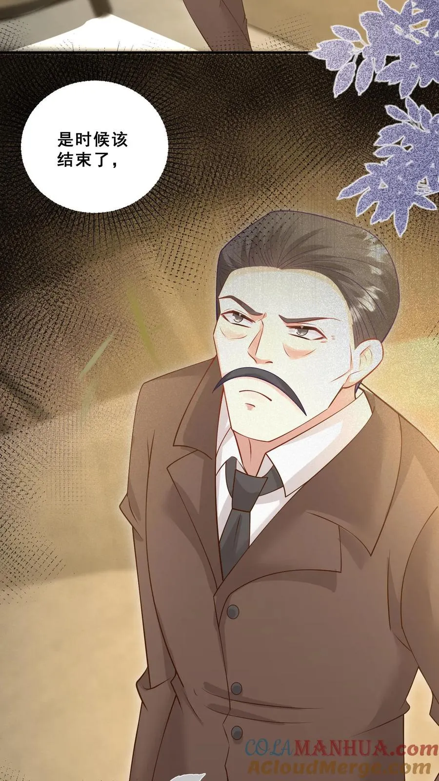 第77话 登门道歉 第7页