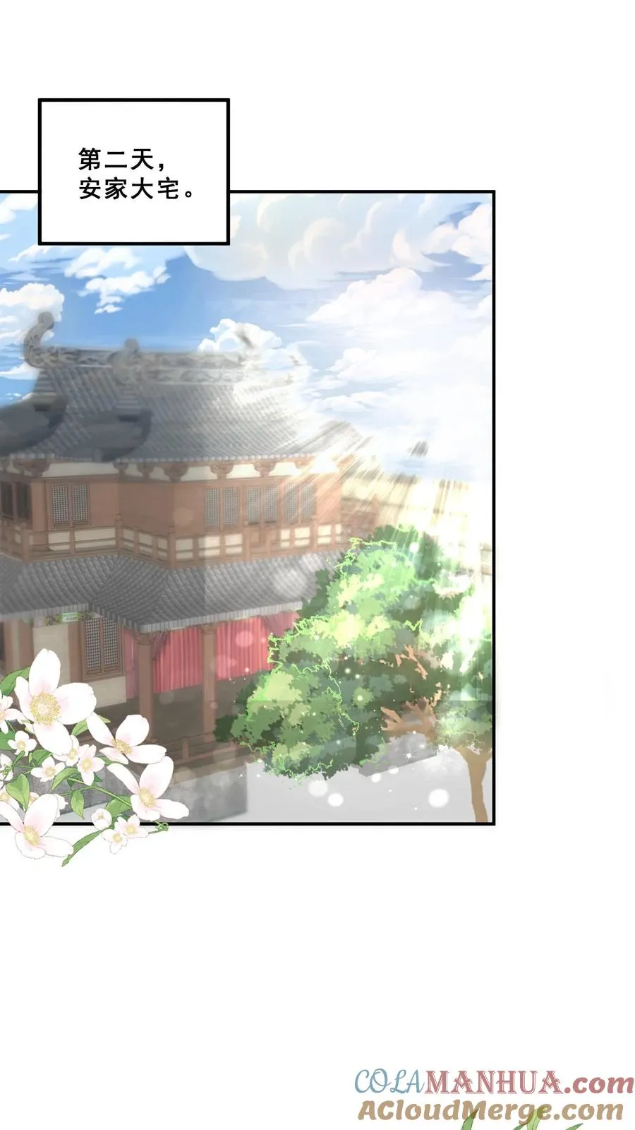 第77话 登门道歉 第9页