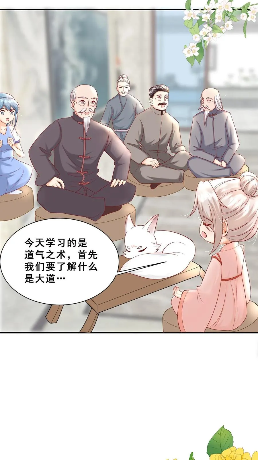 第77话 登门道歉 第10页