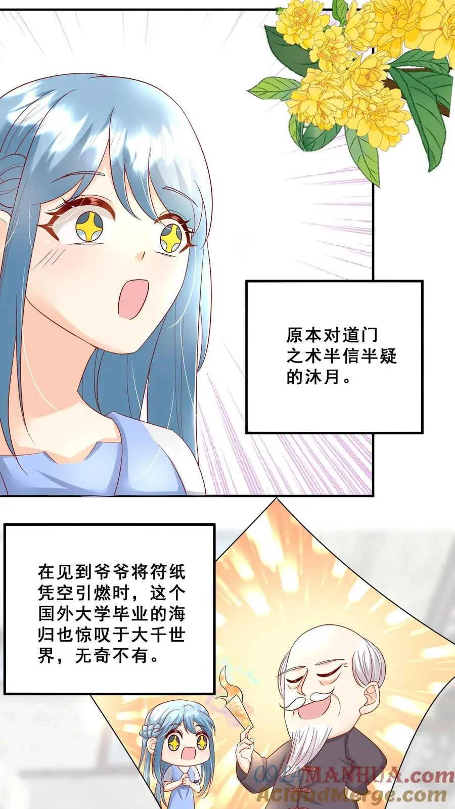 第77话 登门道歉 第11页