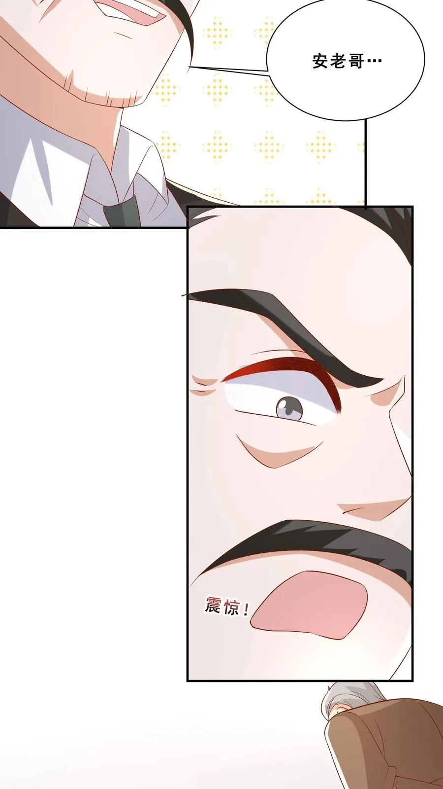 第77话 登门道歉 第18页