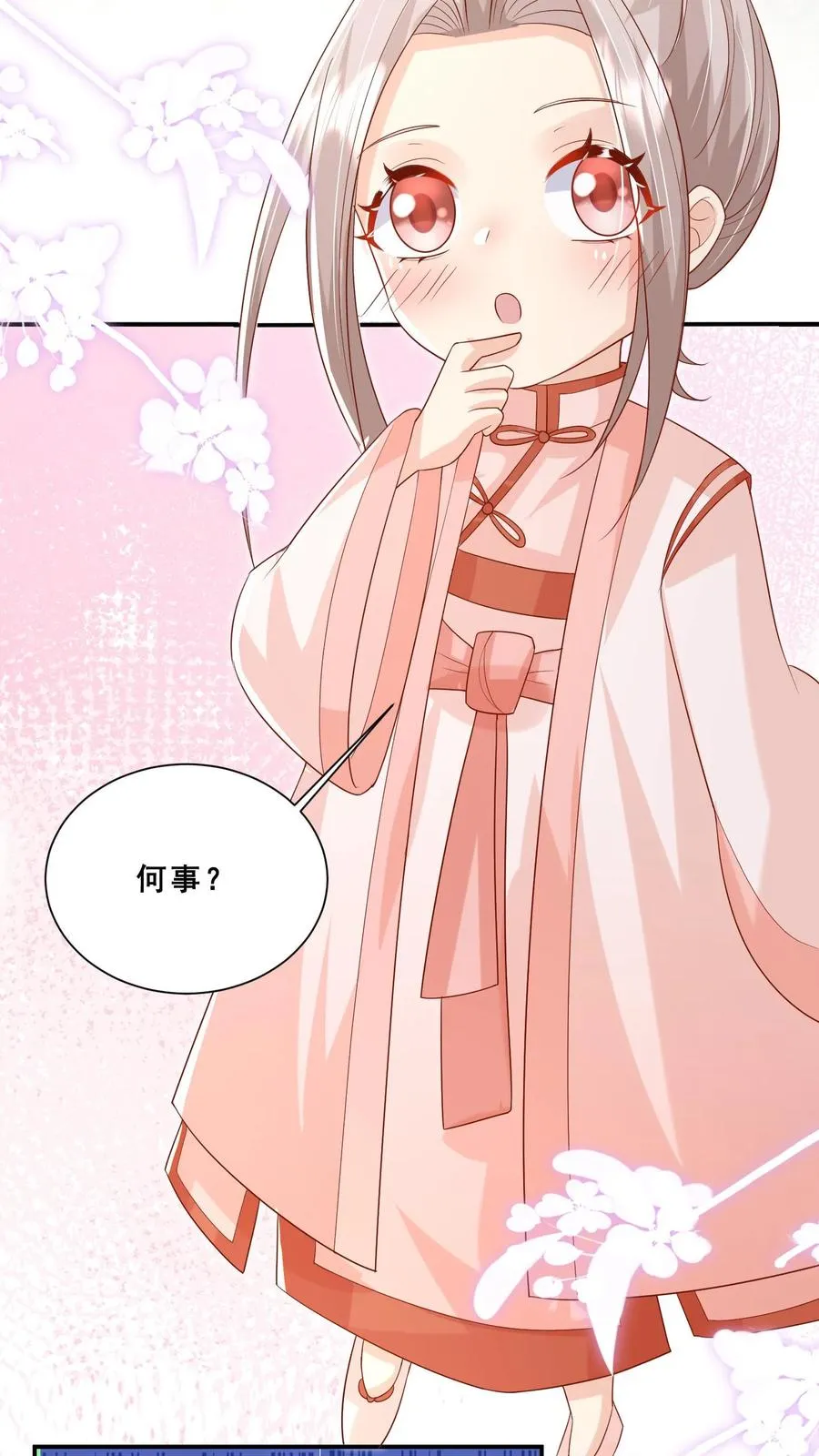 第77话 登门道歉 第20页