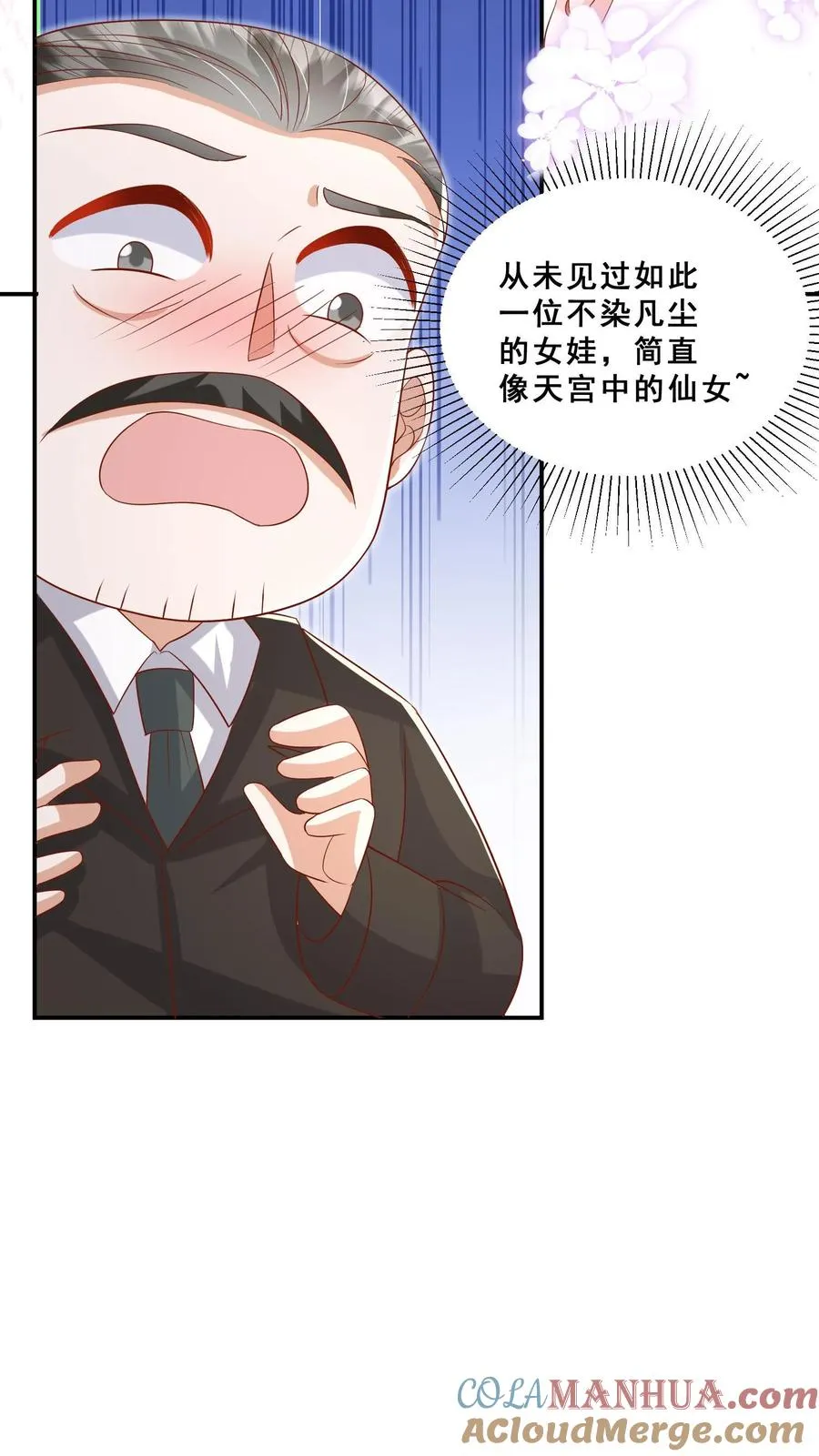 第77话 登门道歉 第21页