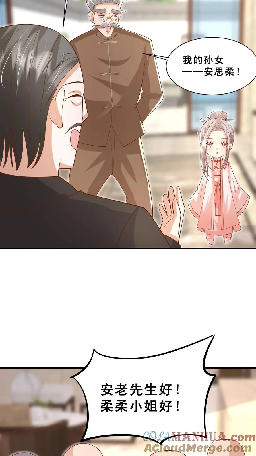 第77话 登门道歉 第23页
