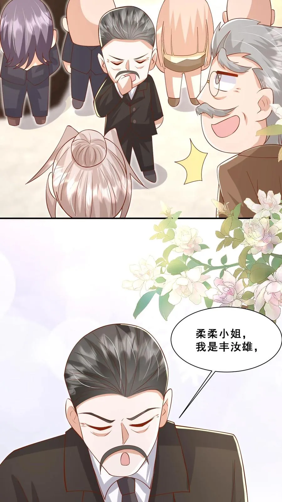 第77话 登门道歉 第24页
