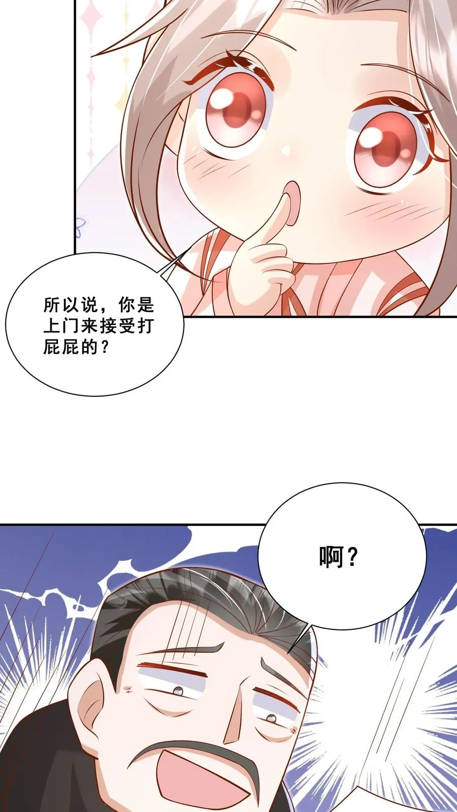 第77话 登门道歉 第26页