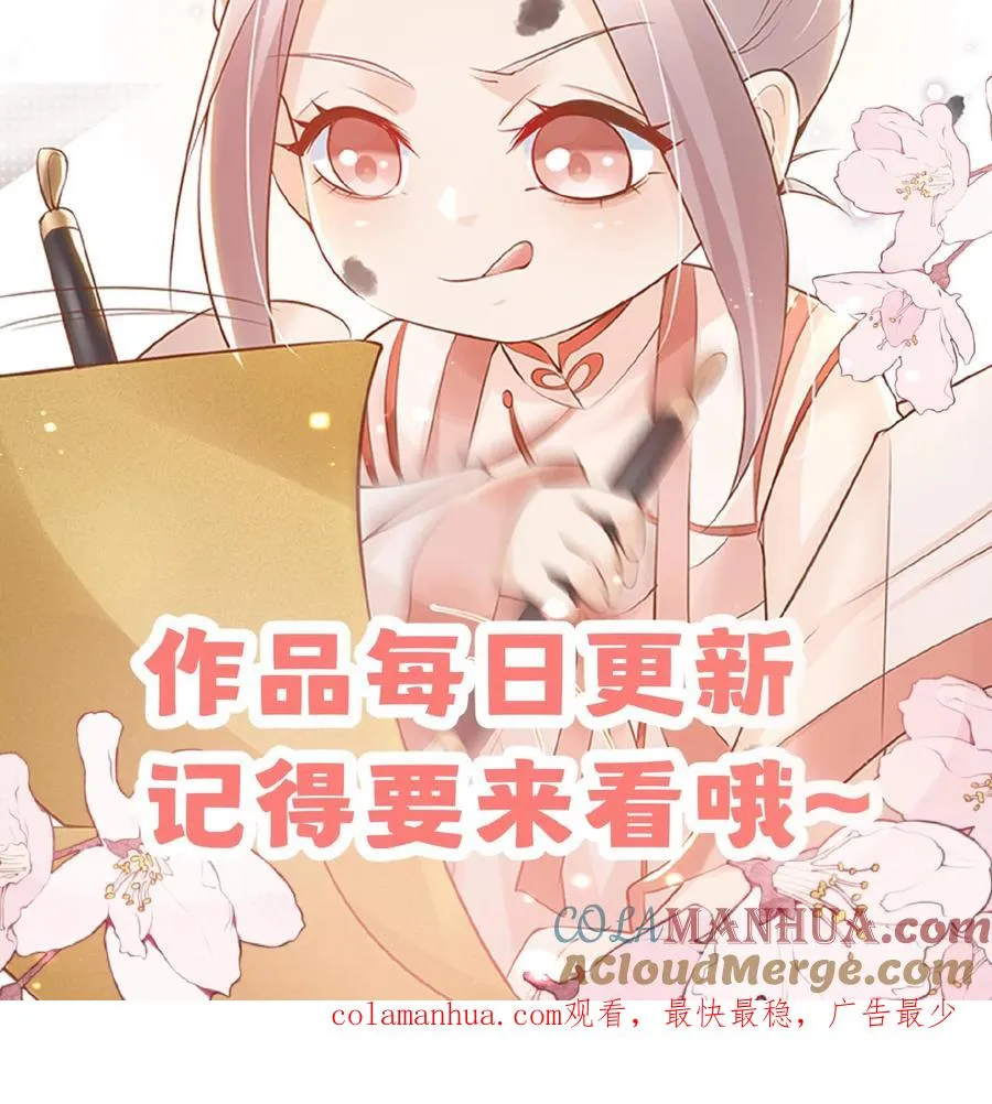 第77话 登门道歉 第29页