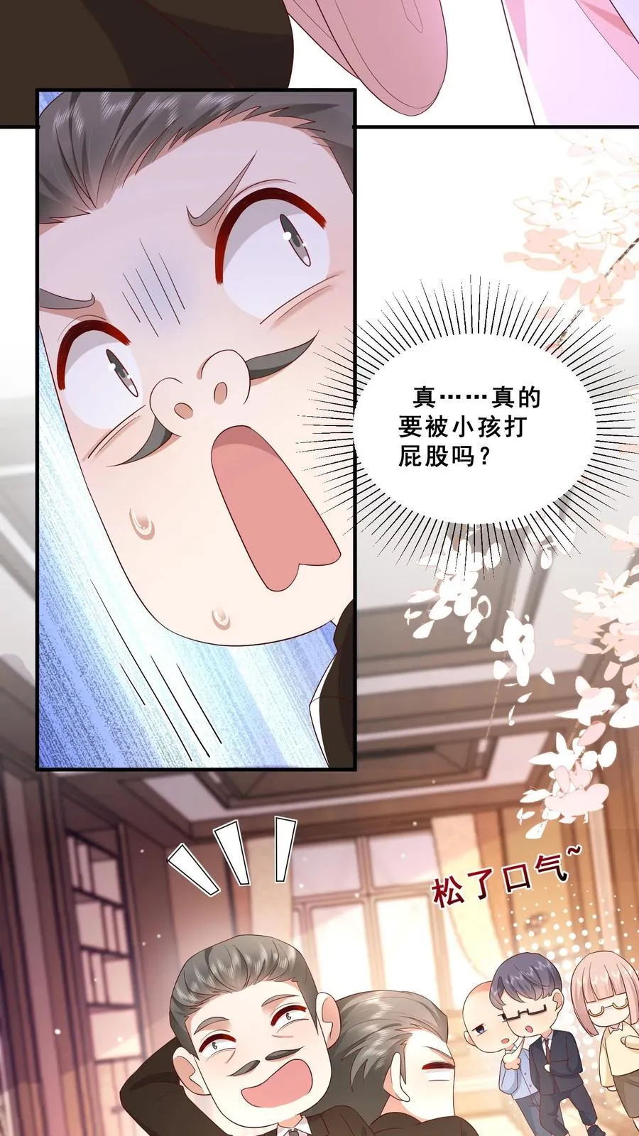 第78话 送上门挨打 第6页