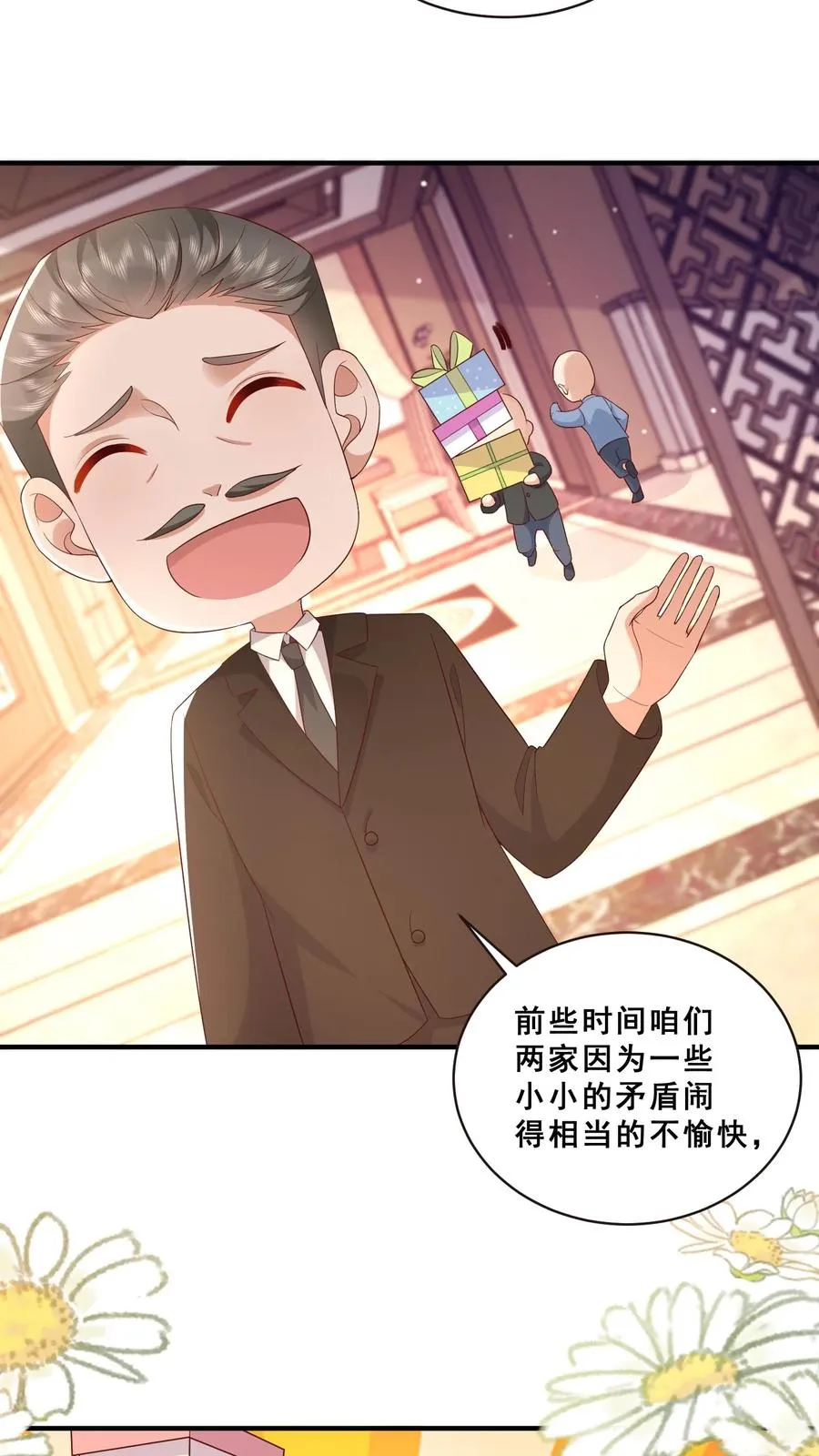 第78话 送上门挨打 第8页