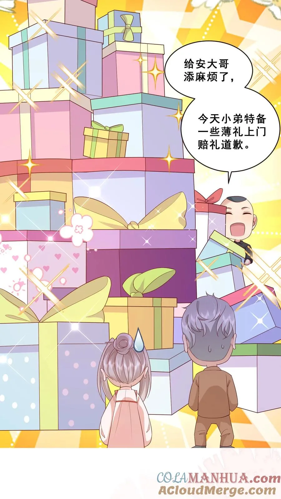 第78话 送上门挨打 第9页