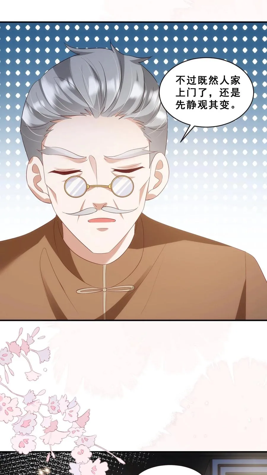 第78话 送上门挨打 第10页