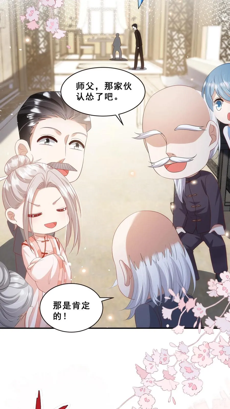 第78话 送上门挨打 第14页