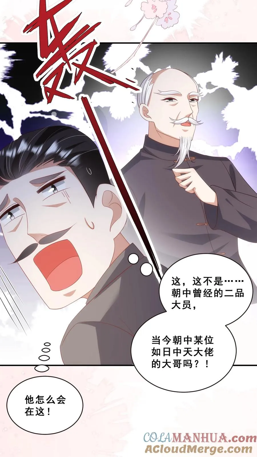 第78话 送上门挨打 第15页