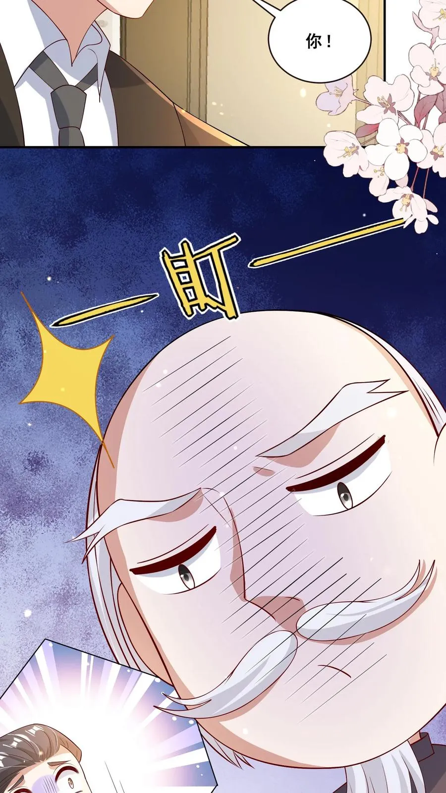 第78话 送上门挨打 第20页